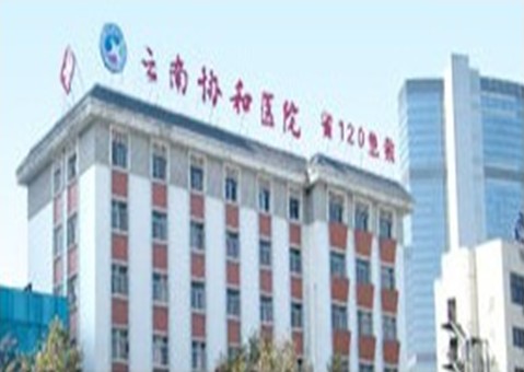 Yunnan Union Medical College Hospital