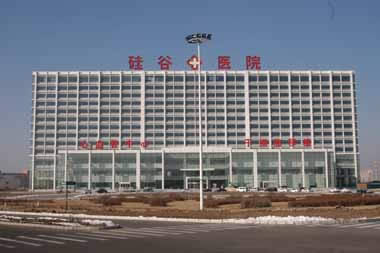 The Jilin Silicon Valley Hospital